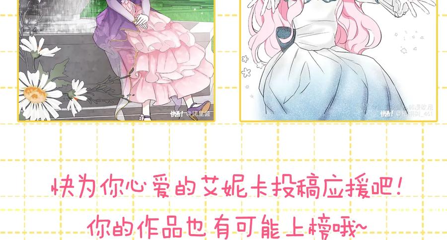 快去搞定铁壁皇帝！ 第36话 跟我结婚 第158页