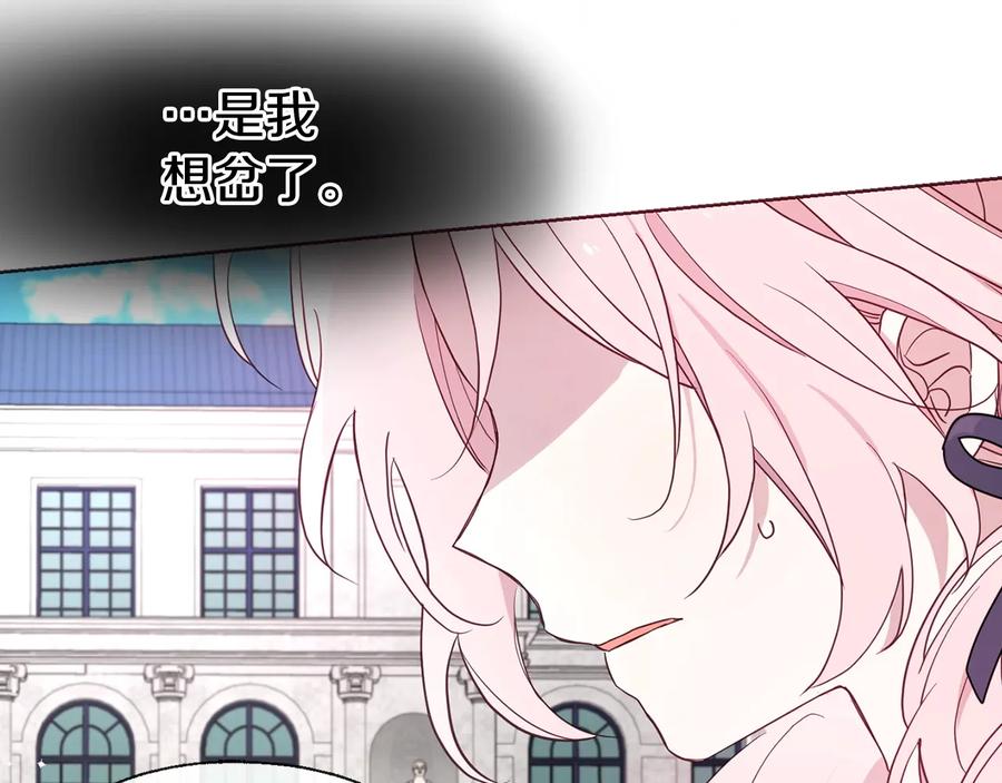 快去搞定铁壁皇帝！ 第36话 跟我结婚 第58页