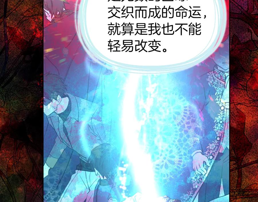 快去搞定铁壁皇帝！ 第36话 跟我结婚 第100页