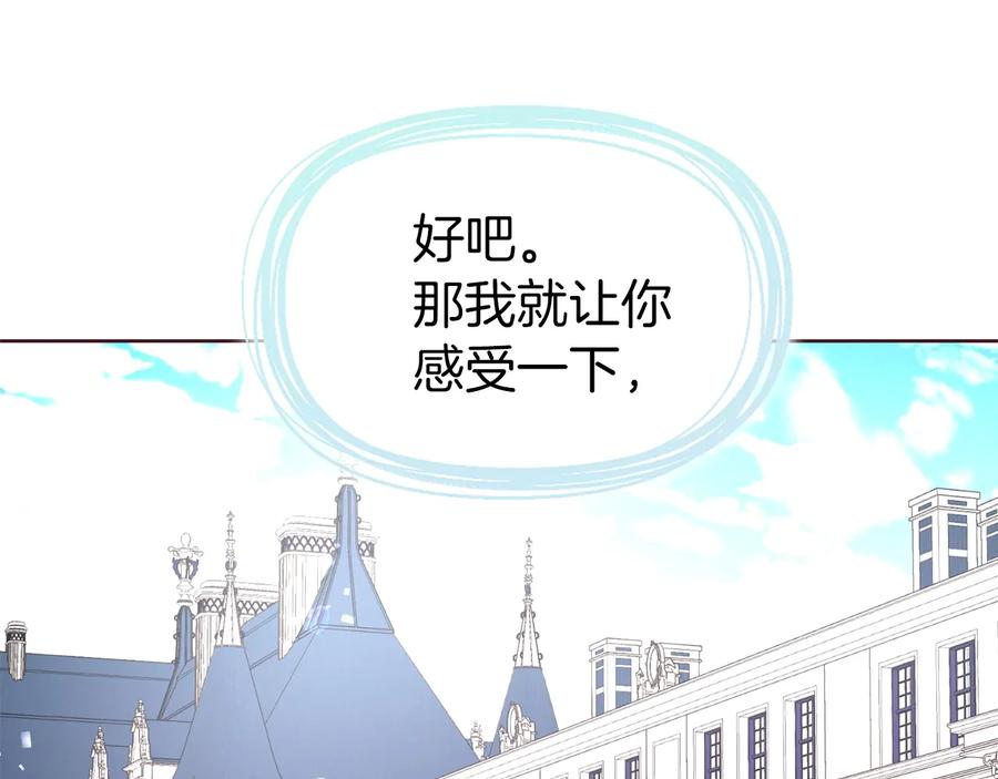 快去搞定铁壁皇帝！ 第36话 跟我结婚 第136页