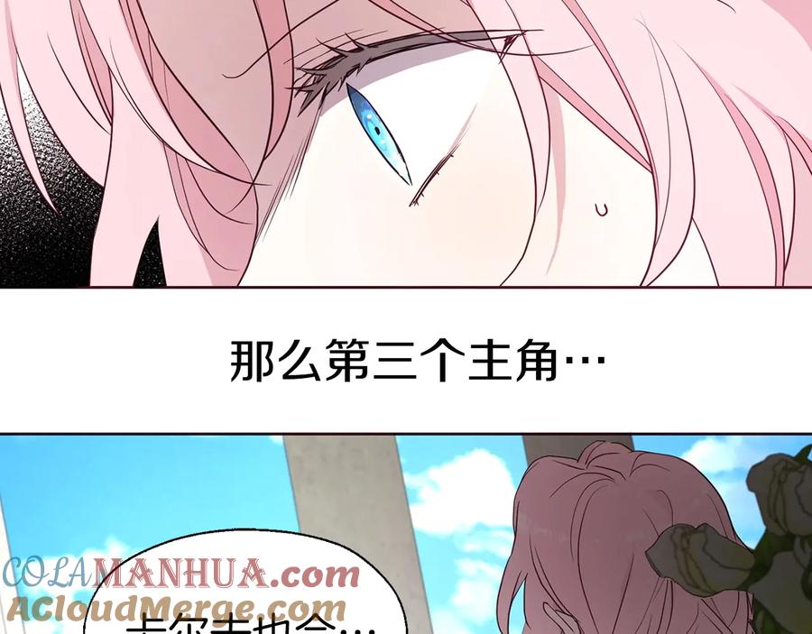 快去搞定铁壁皇帝！ 第36话 跟我结婚 第33页