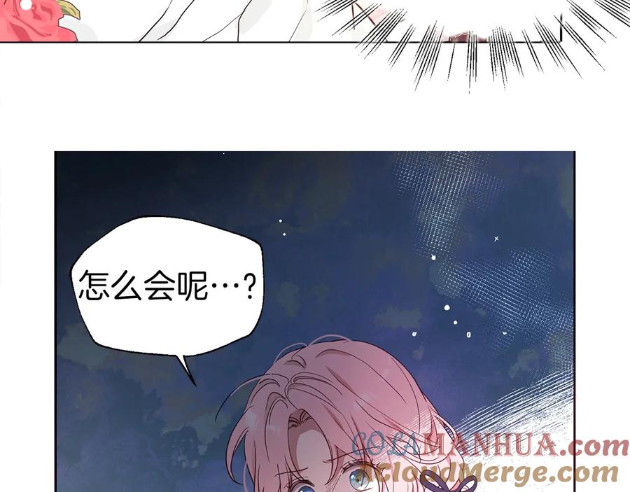 快去搞定铁壁皇帝！ 第36话 跟我结婚 第13页