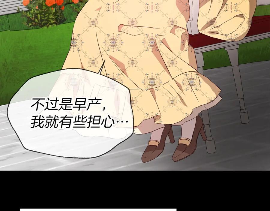 快去搞定铁壁皇帝！ 第36话 跟我结婚 第55页