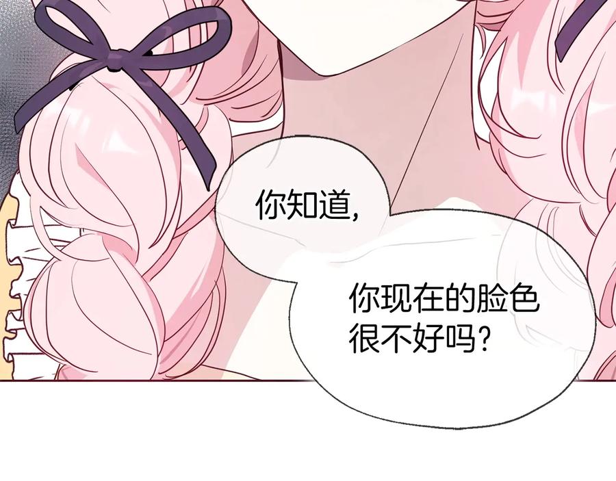 快去搞定铁壁皇帝！ 第36话 跟我结婚 第46页
