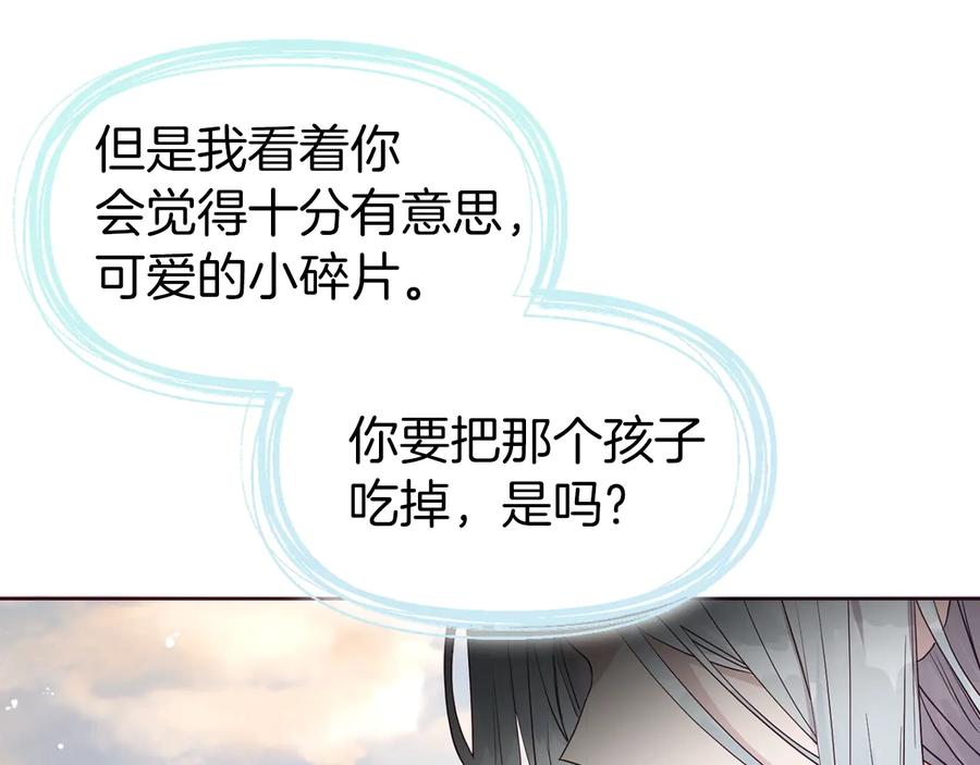 快去搞定铁壁皇帝！ 第36话 跟我结婚 第128页