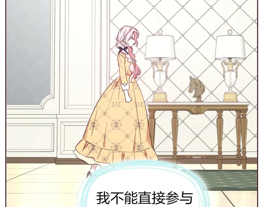 快去搞定铁壁皇帝！ 第36话 跟我结婚 第120页