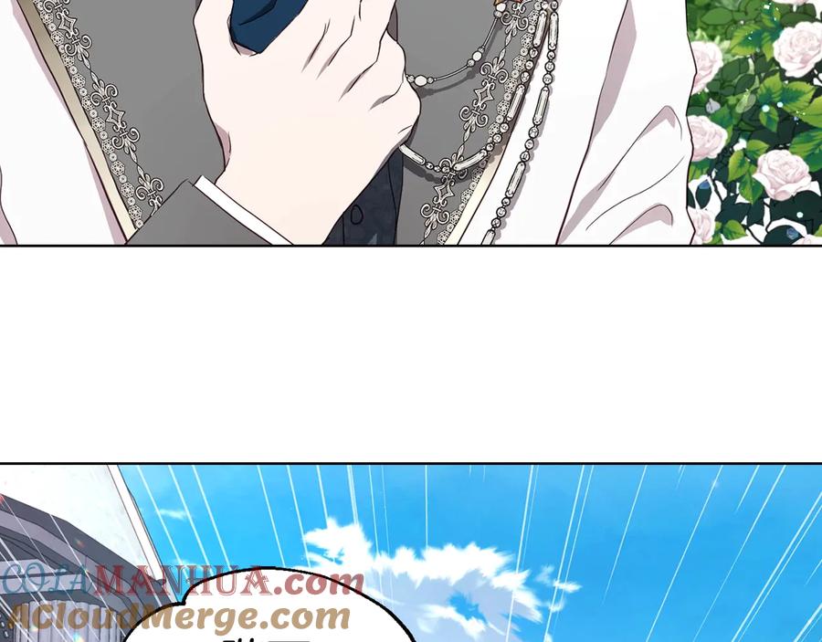 快去搞定铁壁皇帝！ 第36话 跟我结婚 第153页