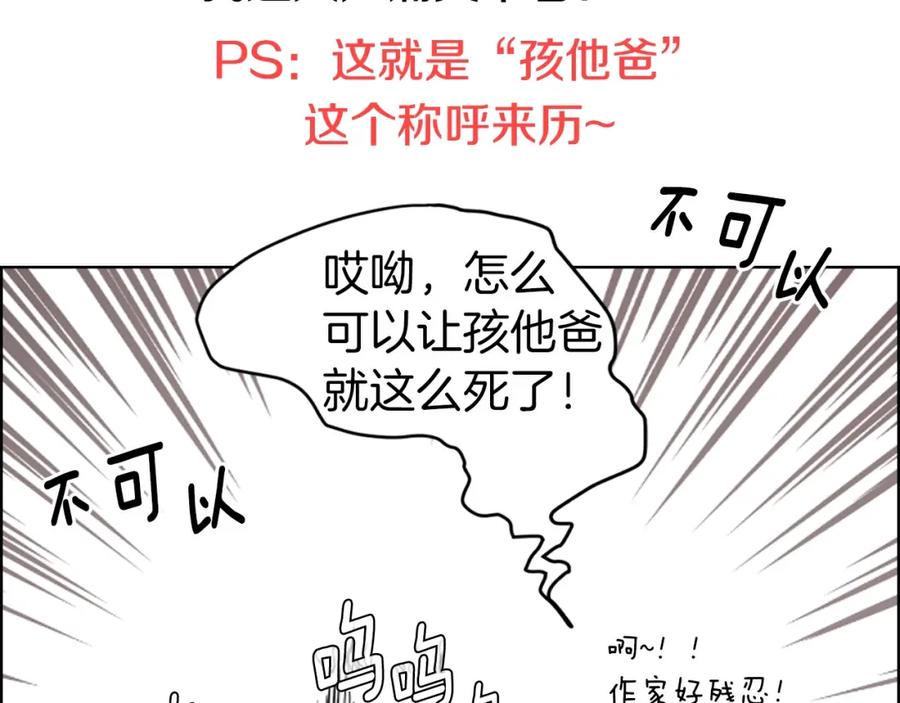 快去搞定铁壁皇帝！ 第2话 悲剧发生前 第139页