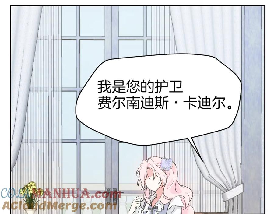 快去搞定铁壁皇帝！ 第2话 悲剧发生前 第89页