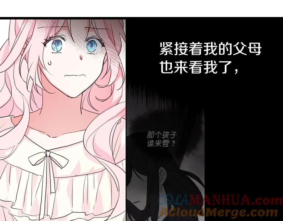 快去搞定铁壁皇帝！ 第2话 悲剧发生前 第69页