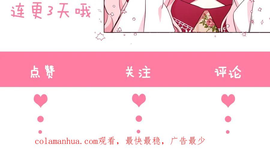 快去搞定铁壁皇帝！ 第2话 悲剧发生前 第148页