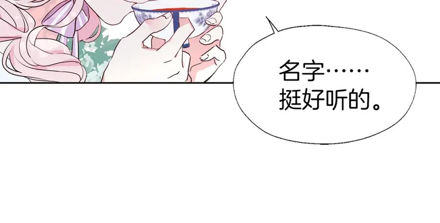 快去搞定铁壁皇帝！ 第2话 悲剧发生前 第16页