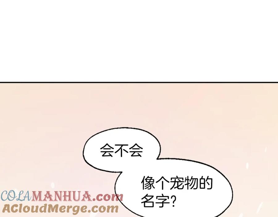 快去搞定铁壁皇帝！ 第2话 悲剧发生前 第17页