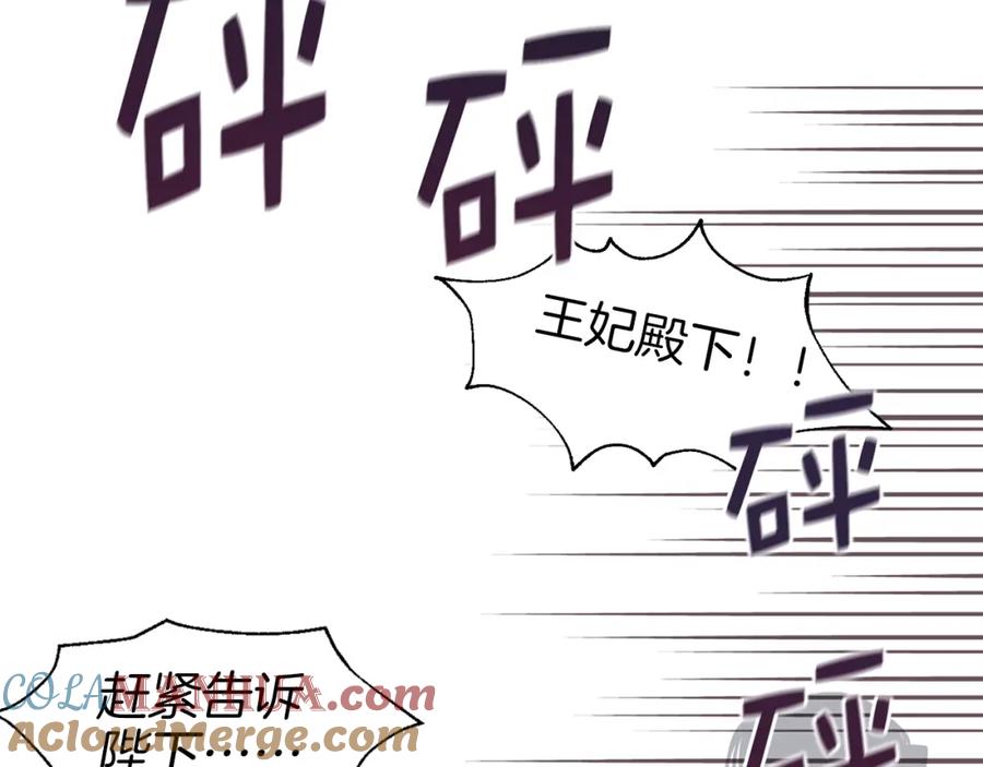 快去搞定铁壁皇帝！ 第2话 悲剧发生前 第61页