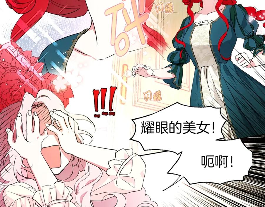 快去搞定铁壁皇帝！ 第2话 悲剧发生前 第44页