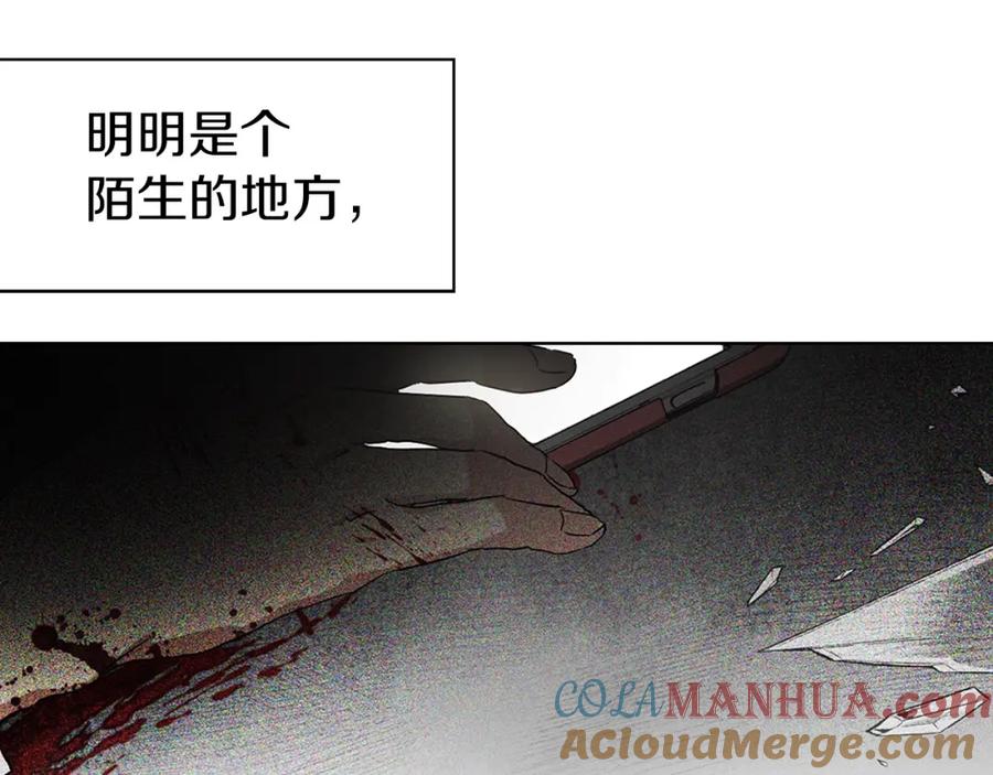 快去搞定铁壁皇帝！ 第2话 悲剧发生前 第85页