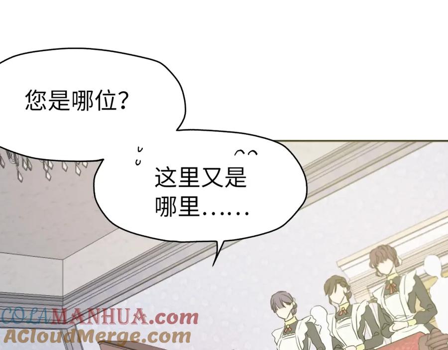 快去搞定铁壁皇帝！ 第2话 悲剧发生前 第57页