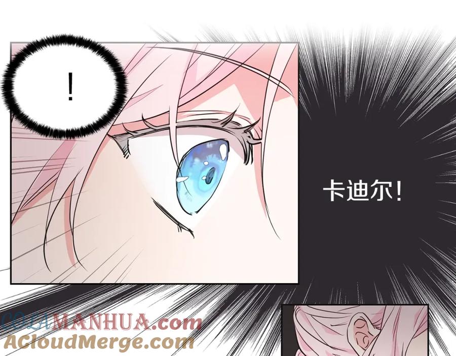 快去搞定铁壁皇帝！ 第2话 悲剧发生前 第97页