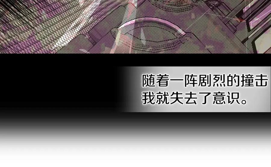 快去搞定铁壁皇帝！ 第2话 悲剧发生前 第80页