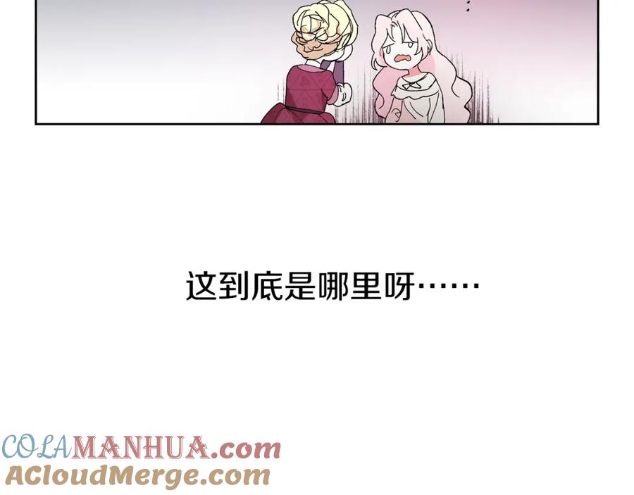 快去搞定铁壁皇帝！ 第2话 悲剧发生前 第73页