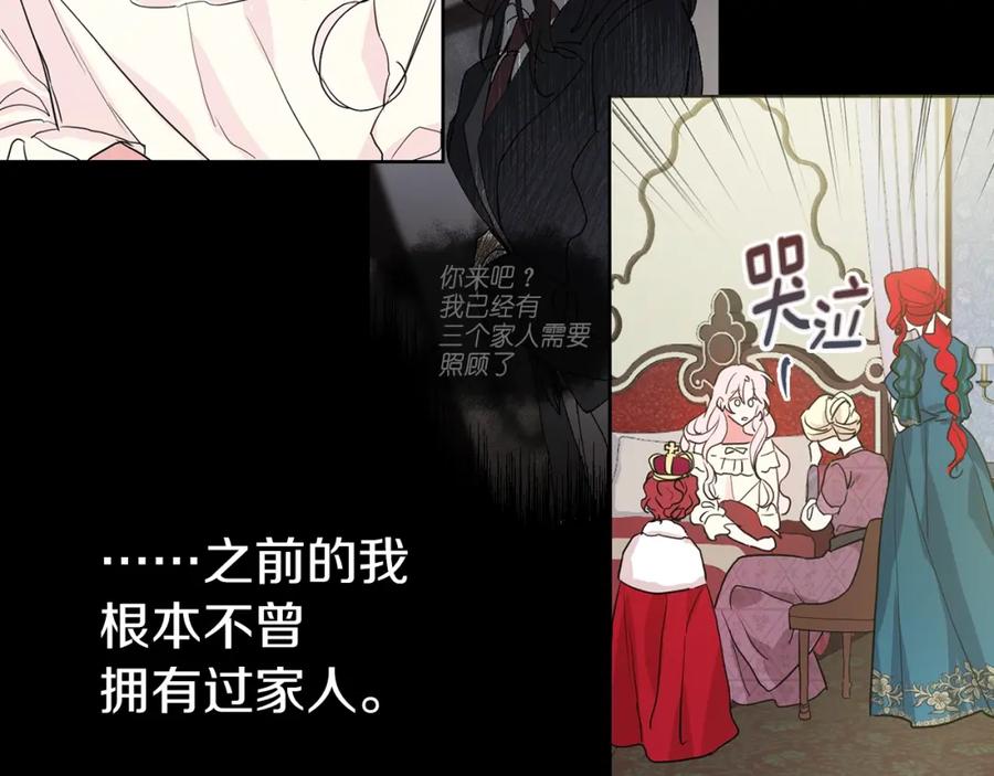 快去搞定铁壁皇帝！ 第2话 悲剧发生前 第70页