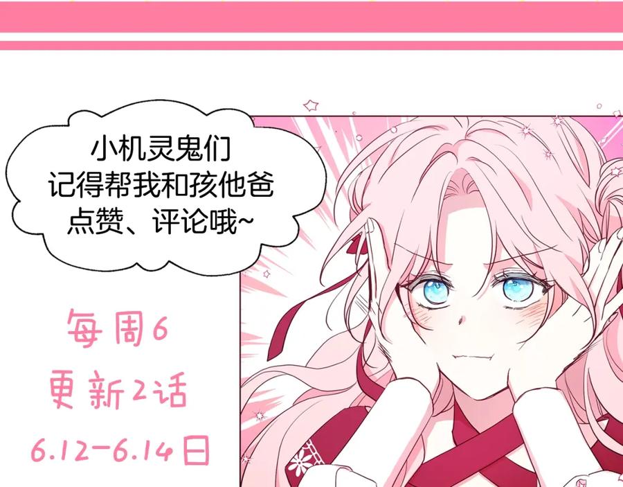 快去搞定铁壁皇帝！ 第2话 悲剧发生前 第147页