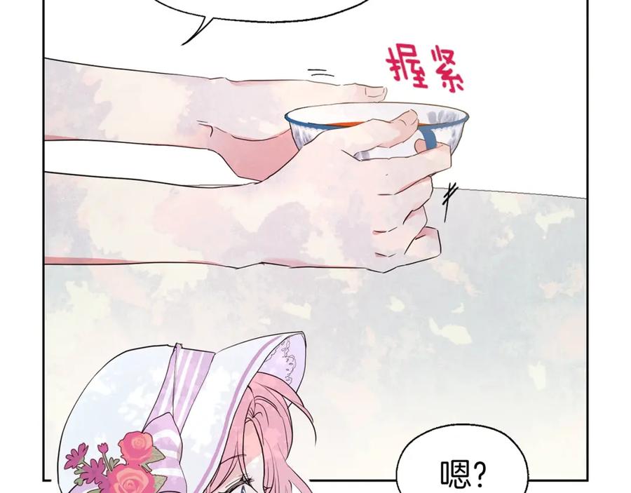 快去搞定铁壁皇帝！ 第2话 悲剧发生前 第8页