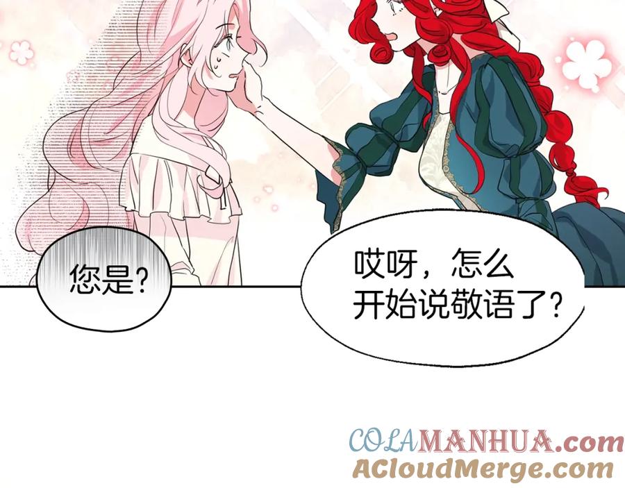 快去搞定铁壁皇帝！ 第2话 悲剧发生前 第49页