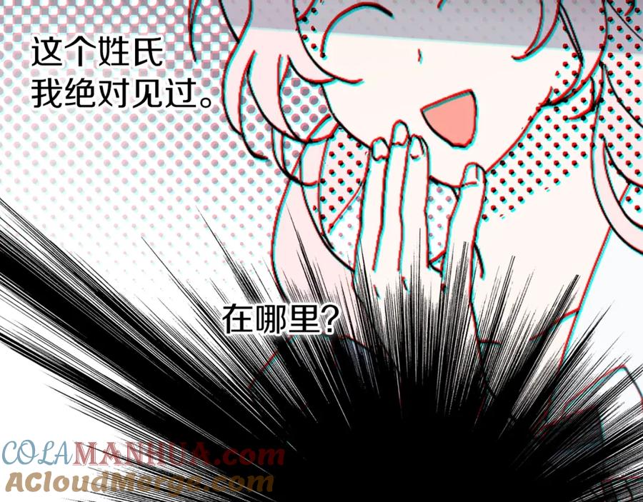 快去搞定铁壁皇帝！ 第2话 悲剧发生前 第105页