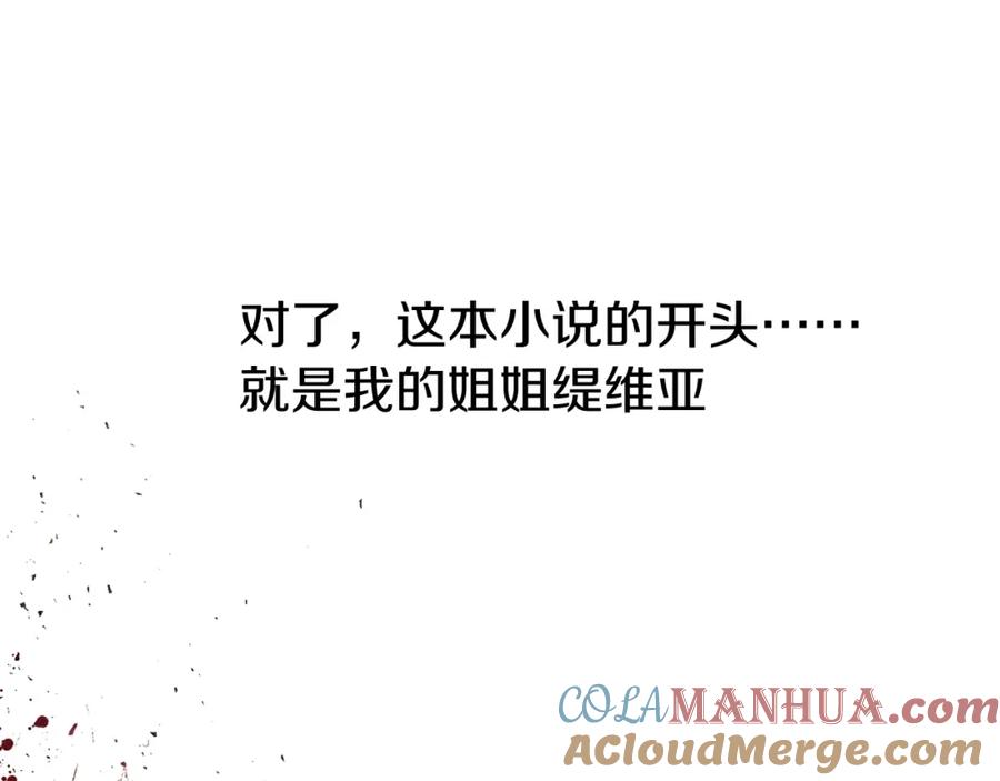 快去搞定铁壁皇帝！ 第2话 悲剧发生前 第125页
