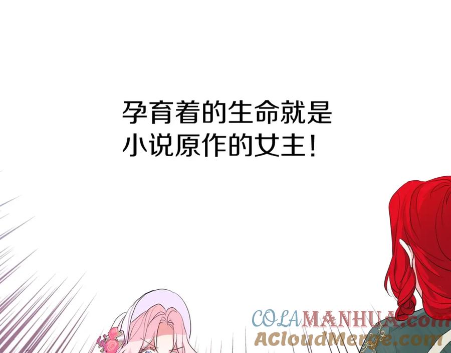 快去搞定铁壁皇帝！ 第2话 悲剧发生前 第29页