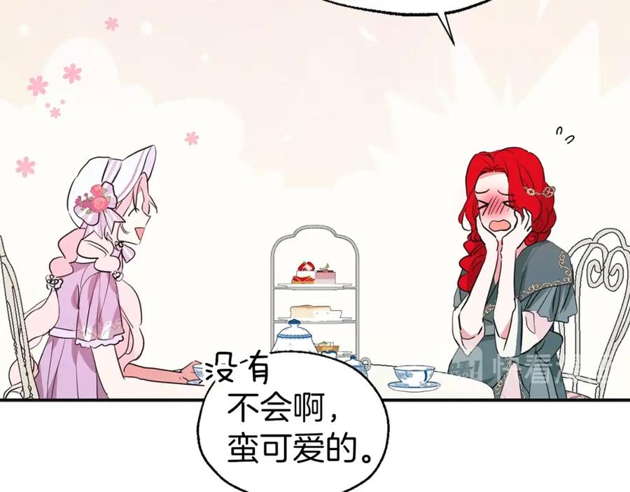 快去搞定铁壁皇帝！ 第2话 悲剧发生前 第18页