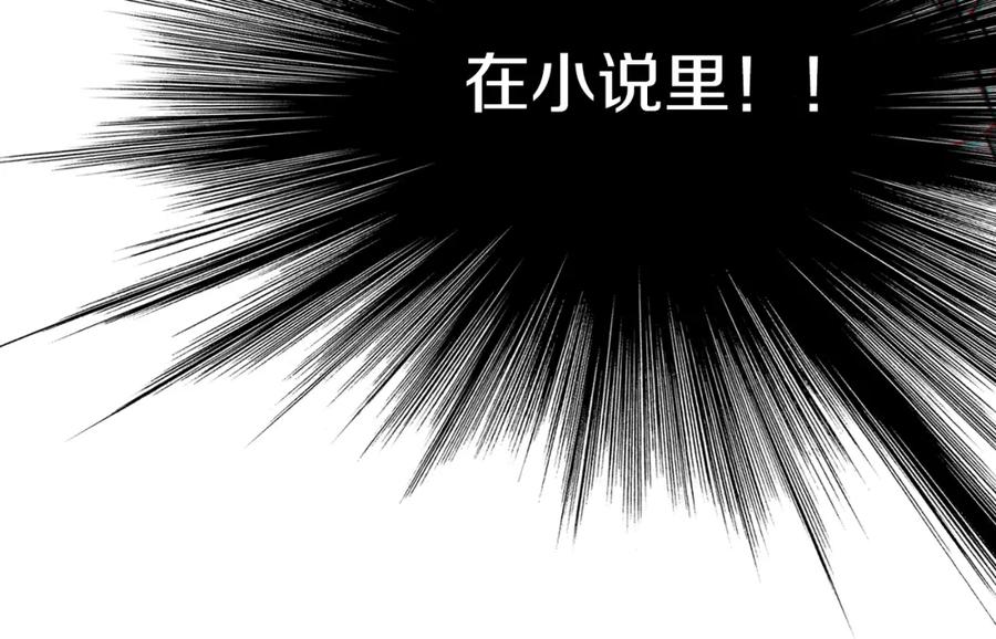 快去搞定铁壁皇帝！ 第2话 悲剧发生前 第106页