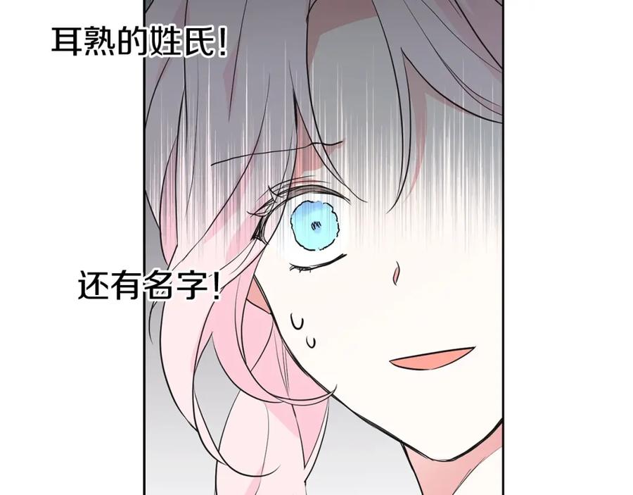 快去搞定铁壁皇帝！ 第2话 悲剧发生前 第115页