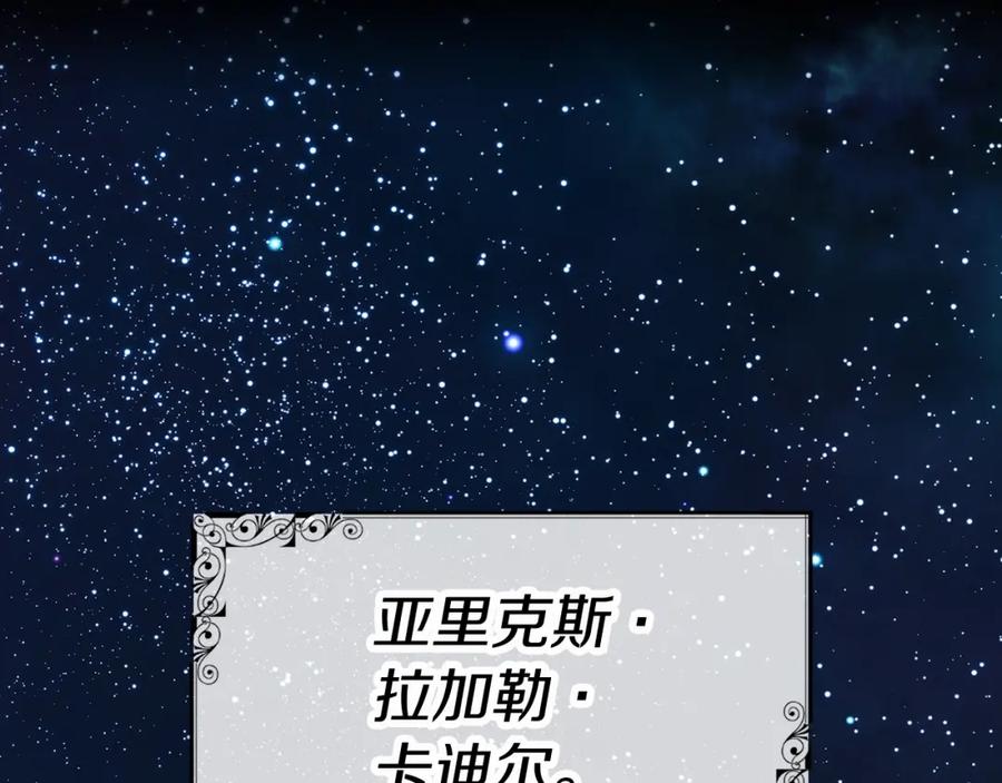 快去搞定铁壁皇帝！ 第2话 悲剧发生前 第111页