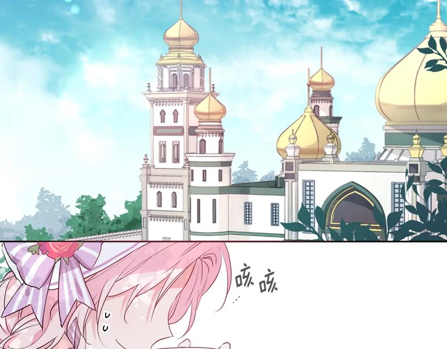 快去搞定铁壁皇帝！ 第2话 悲剧发生前 第15页