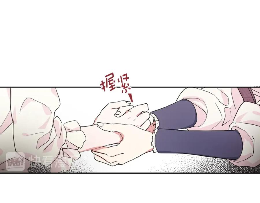 快去搞定铁壁皇帝！ 第2话 悲剧发生前 第66页