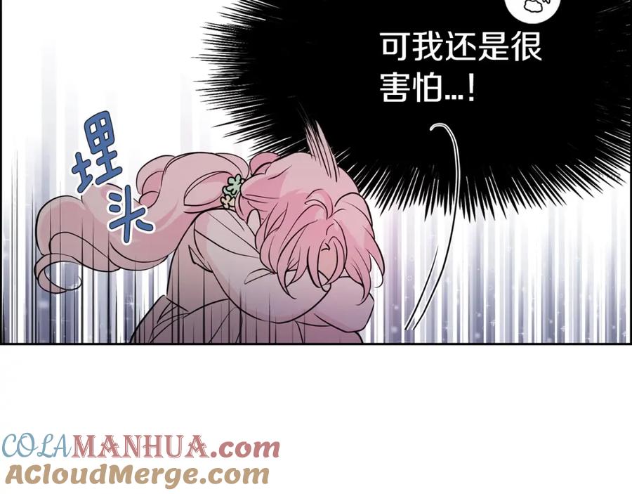 快去搞定铁壁皇帝！ 第2话 悲剧发生前 第141页