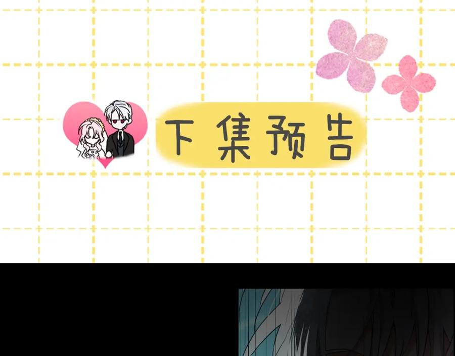快去搞定铁壁皇帝！ 第2话 悲剧发生前 第134页
