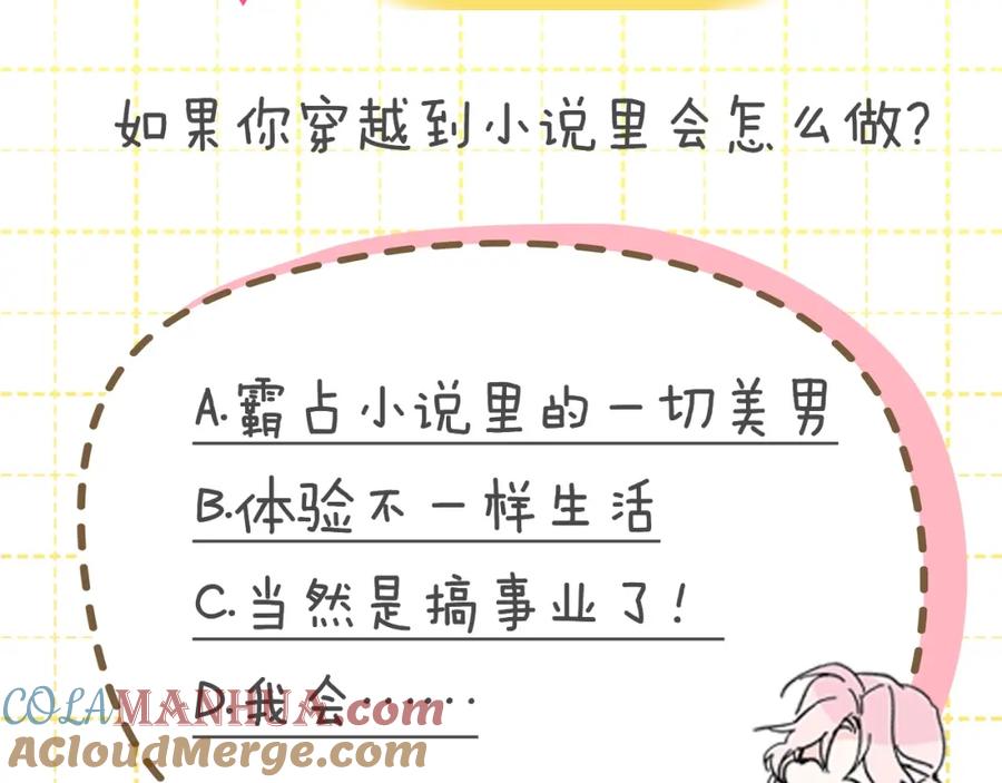 快去搞定铁壁皇帝！ 第2话 悲剧发生前 第145页