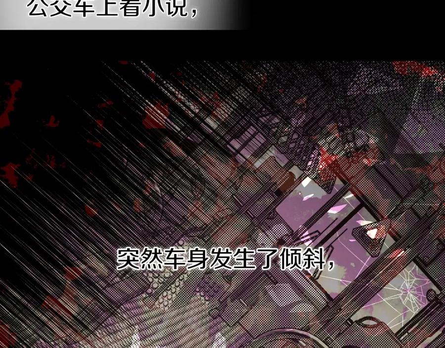 快去搞定铁壁皇帝！ 第2话 悲剧发生前 第79页