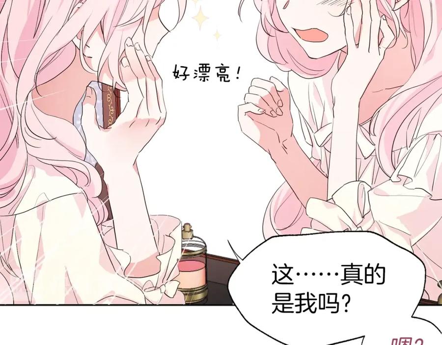 快去搞定铁壁皇帝！ 第2话 悲剧发生前 第39页