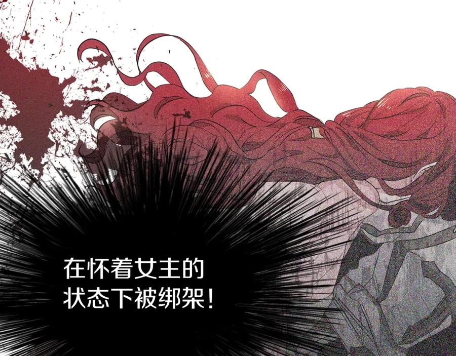 快去搞定铁壁皇帝！ 第2话 悲剧发生前 第126页