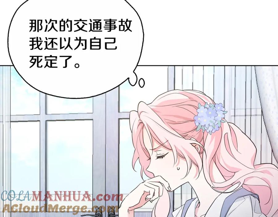 快去搞定铁壁皇帝！ 第2话 悲剧发生前 第77页