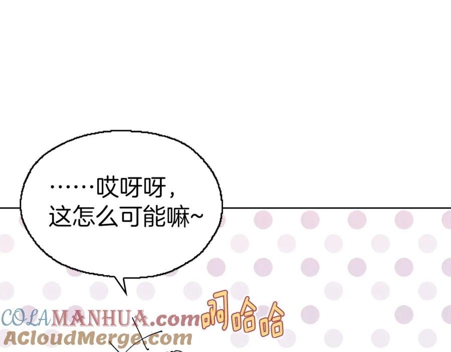 快去搞定铁壁皇帝！ 第2话 悲剧发生前 第101页