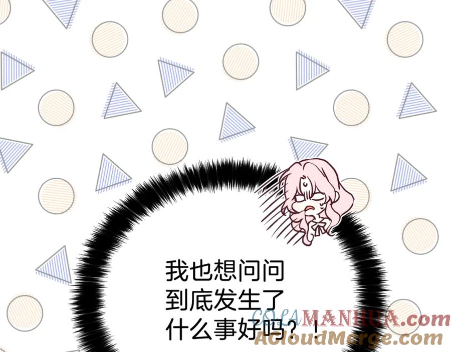 快去搞定铁壁皇帝！ 第2话 悲剧发生前 第53页