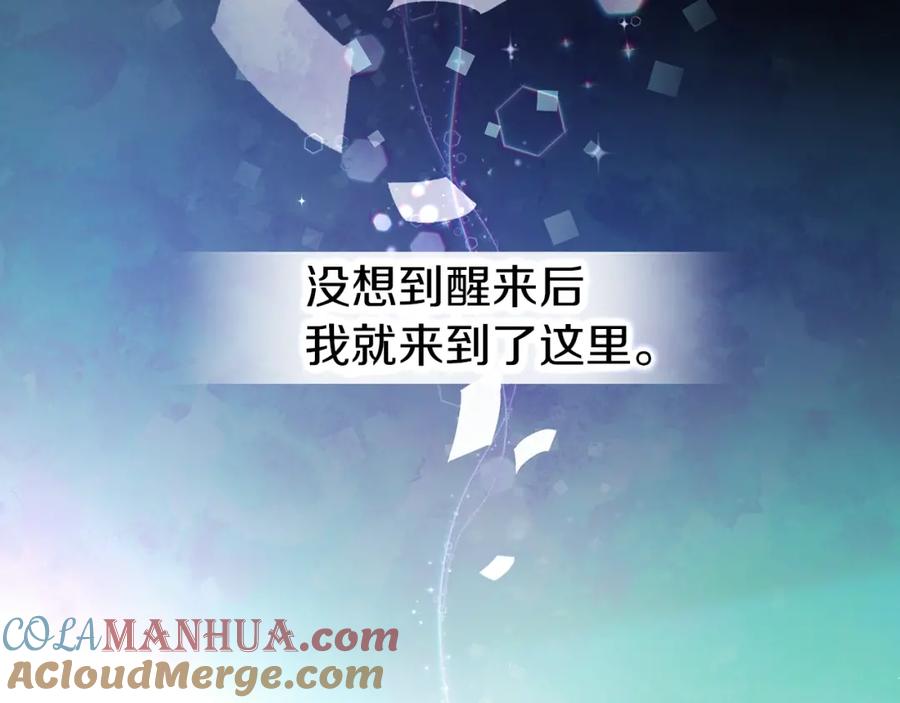 快去搞定铁壁皇帝！ 第2话 悲剧发生前 第81页