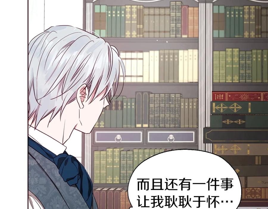 快去搞定铁壁皇帝！ 第37话 试着爱上她 第39页