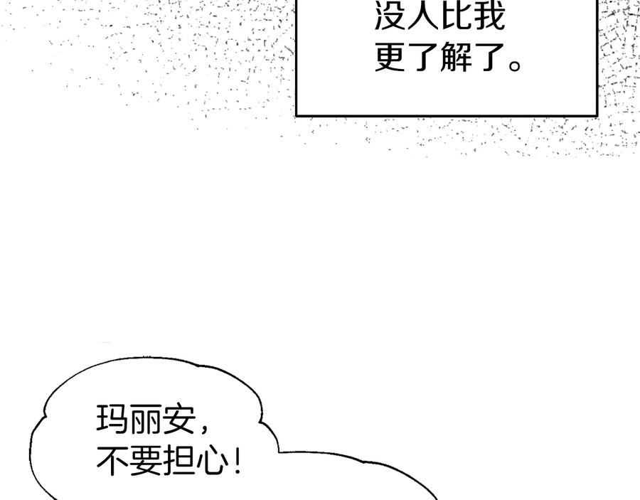 快去搞定铁壁皇帝！ 第37话 试着爱上她 第134页