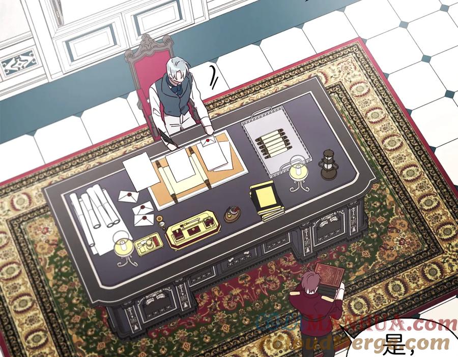 快去搞定铁壁皇帝！ 第37话 试着爱上她 第17页
